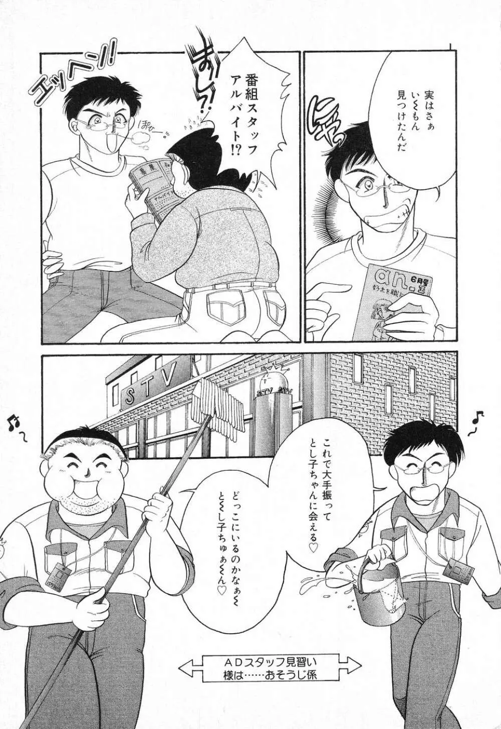 ぴゅあぷちっと Vol.1 134ページ