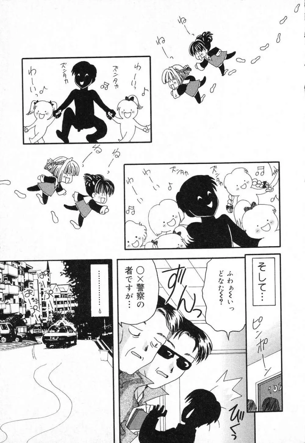 ぴゅあぷちっと Vol.1 158ページ