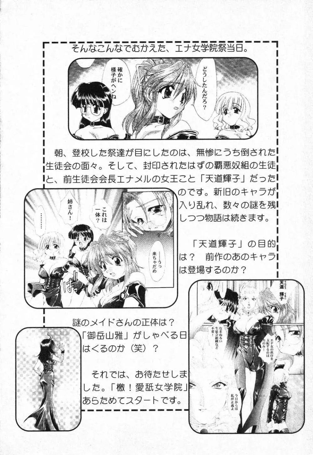 ぴゅあぷちっと Vol.1 7ページ