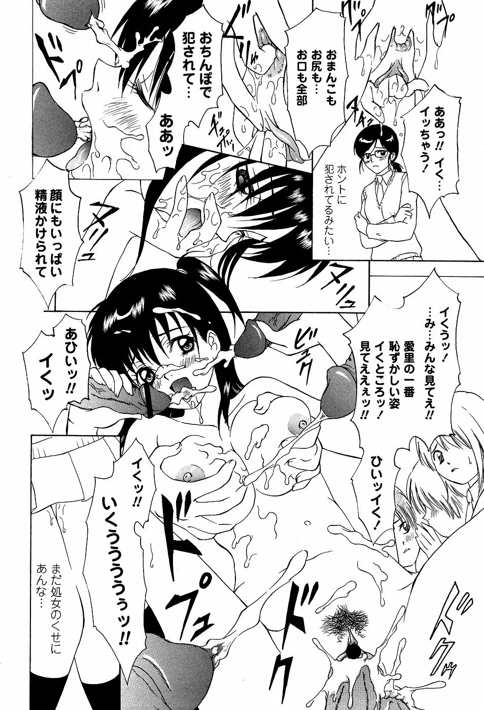 コミック・マショウ 2007年3月号 152ページ
