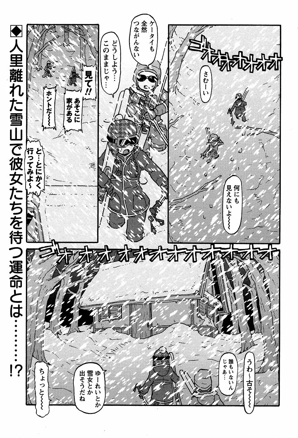 コミック・マショウ 2007年3月号 207ページ
