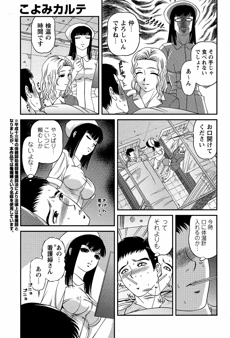 コミック・マショウ 2007年3月号 33ページ
