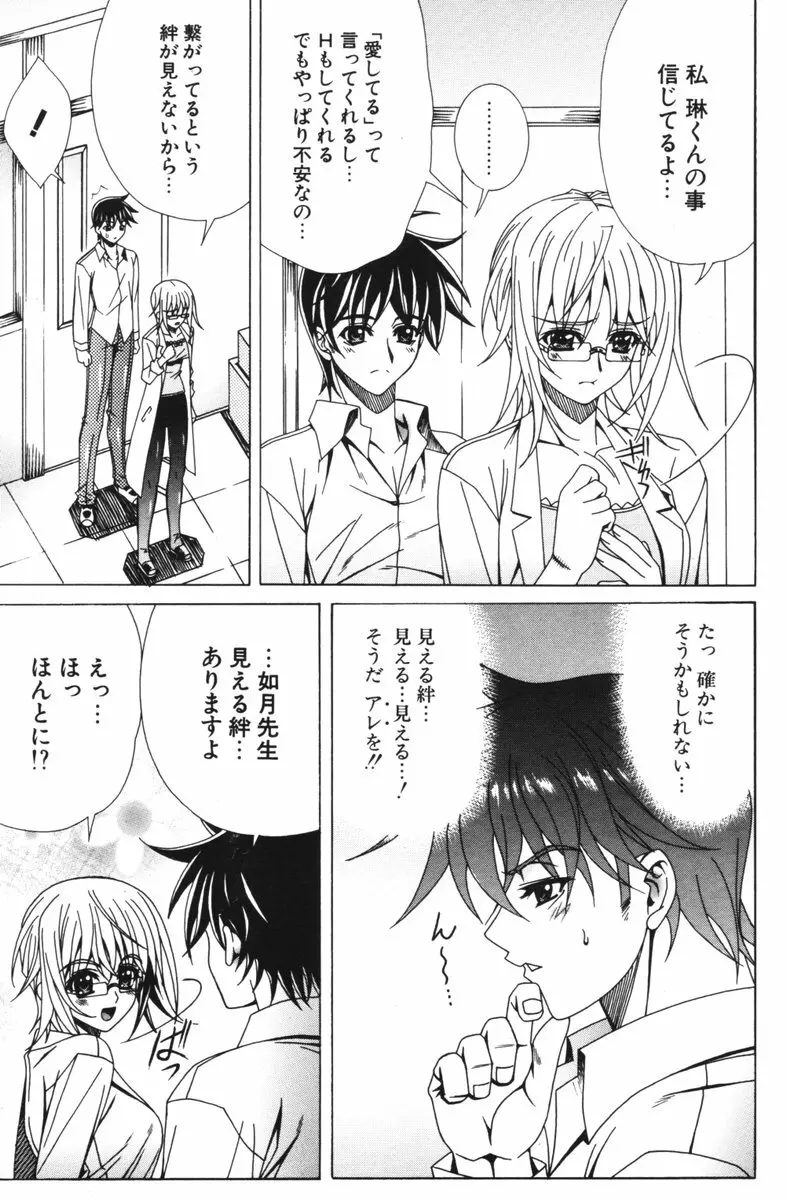 COMIC ポプリクラブ 2006年06月号 122ページ