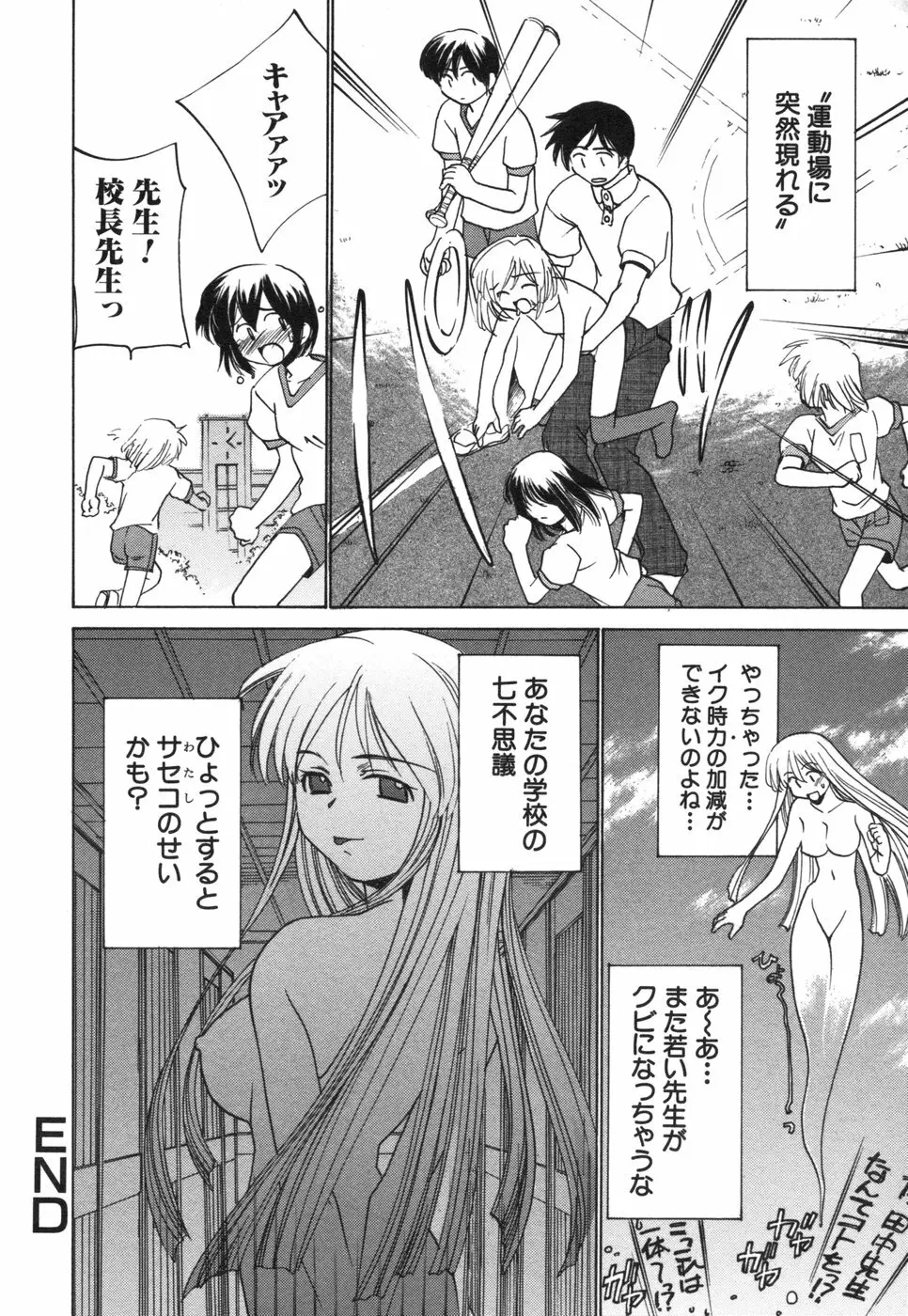コミック姫盗人 2006年08月号 162ページ