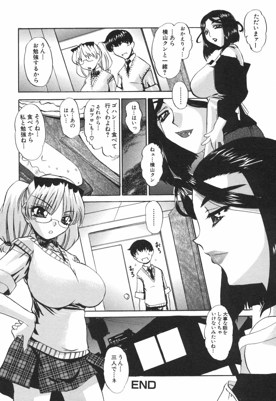 コミック姫盗人 2006年08月号 182ページ