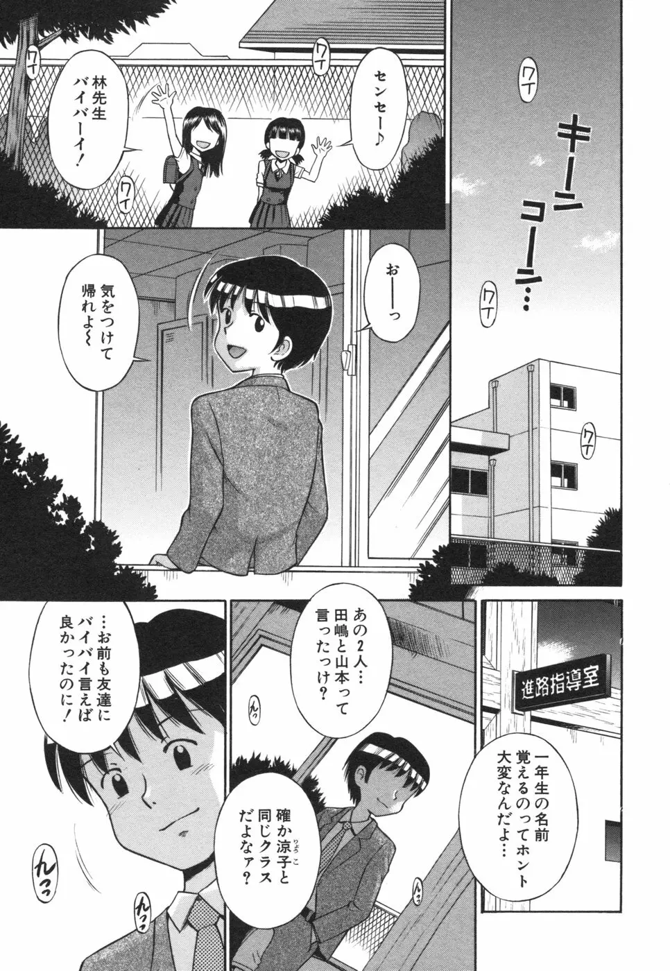 コミック姫盗人 2006年08月号 201ページ