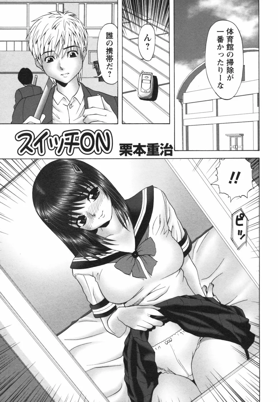 コミック姫盗人 2006年08月号 217ページ
