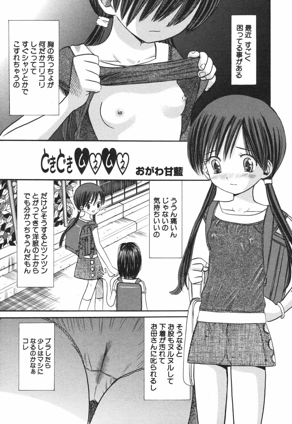 コミック姫盗人 2006年08月号 23ページ