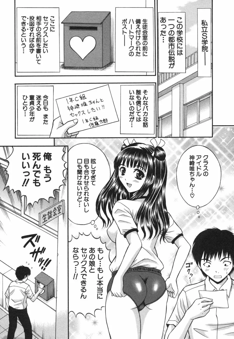 コミック姫盗人 2006年08月号 234ページ