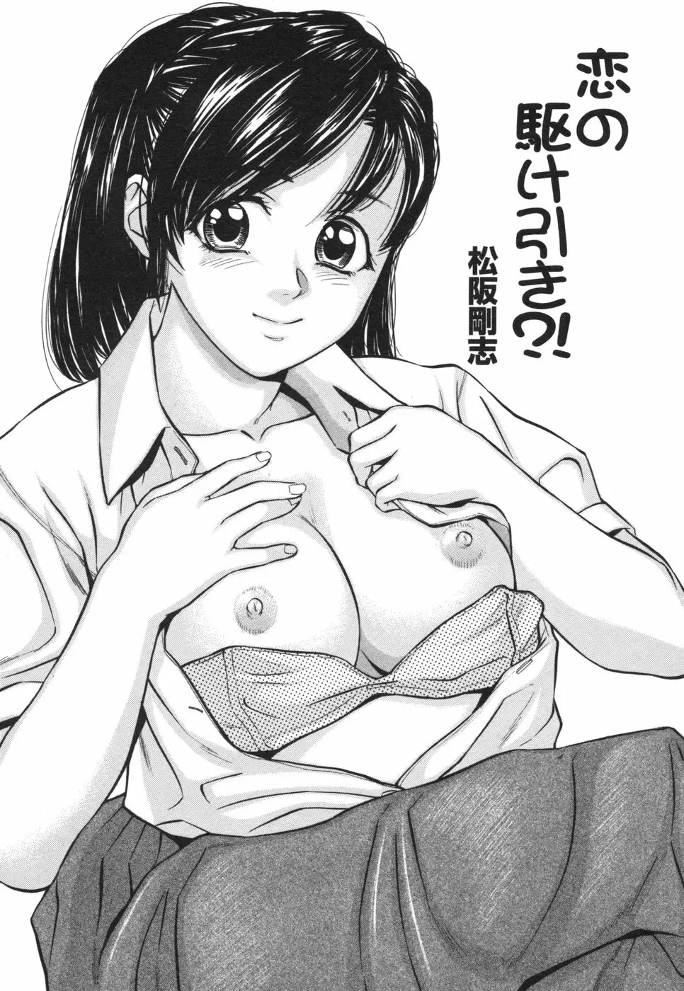 コミック姫盗人 2006年08月号 249ページ