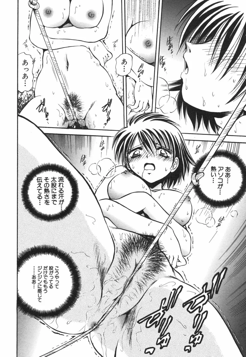 コミック姫盗人 2006年08月号 290ページ