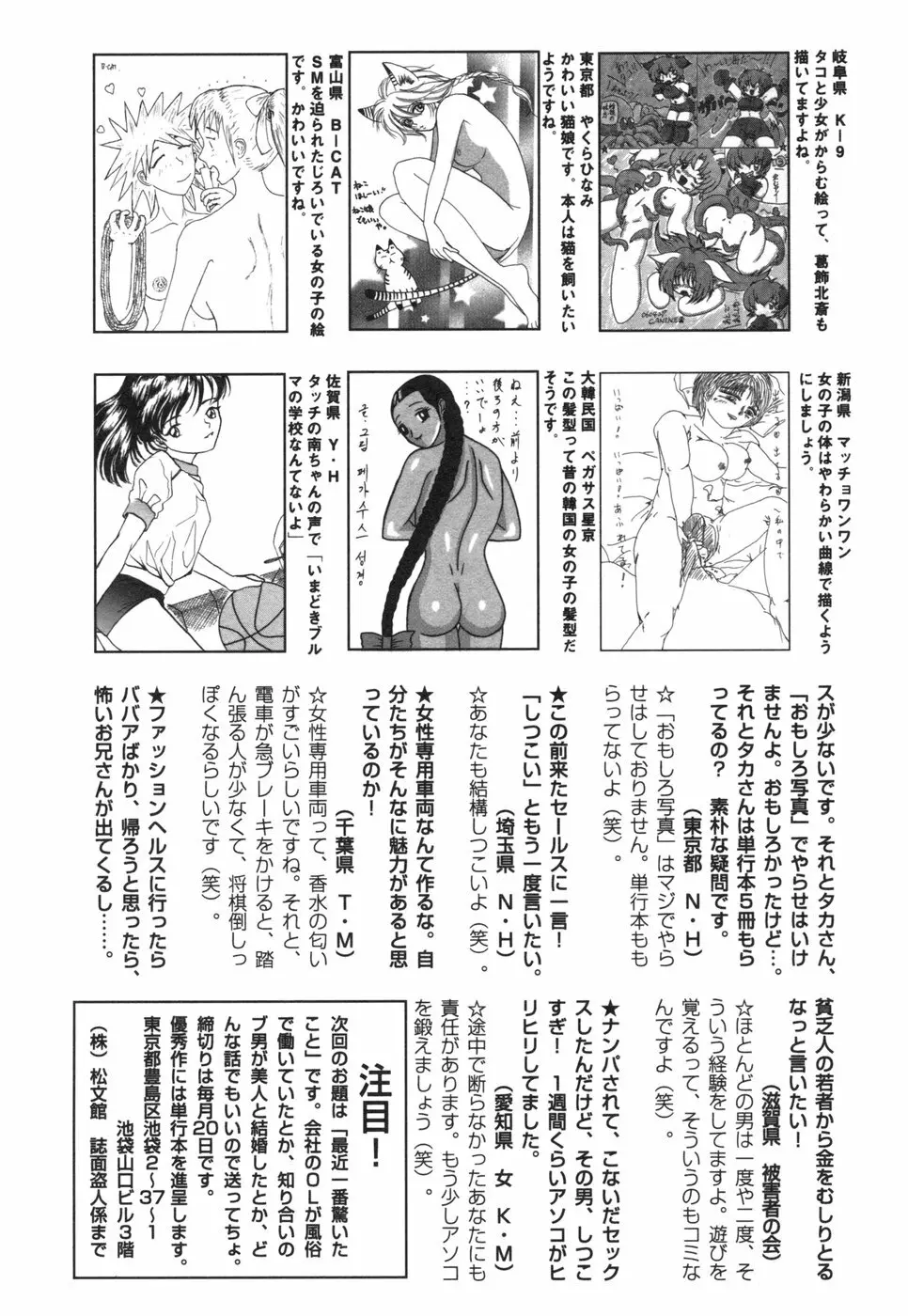 コミック姫盗人 2006年08月号 305ページ