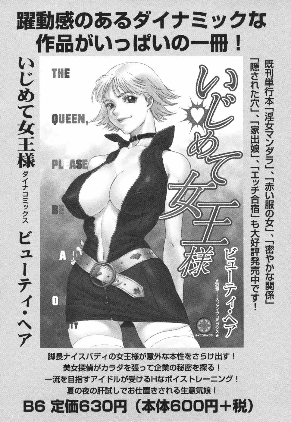 コミック姫盗人 2006年08月号 40ページ