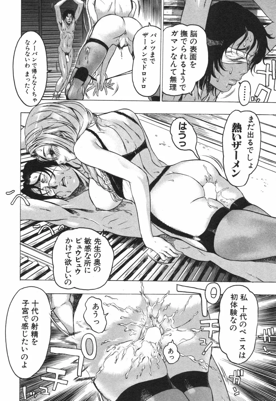 コミック姫盗人 2006年08月号 50ページ