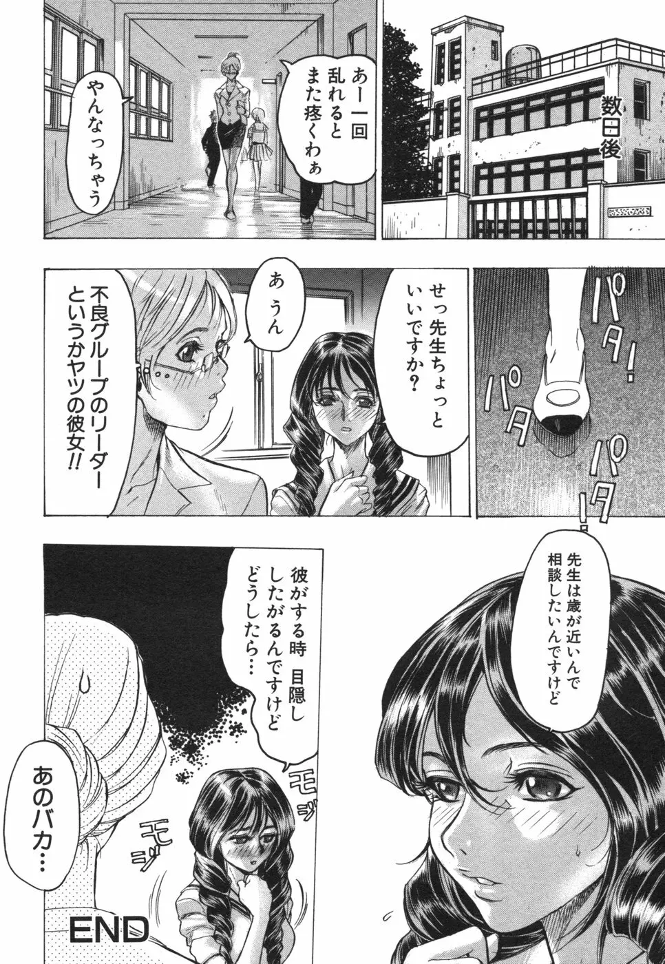 コミック姫盗人 2006年08月号 56ページ