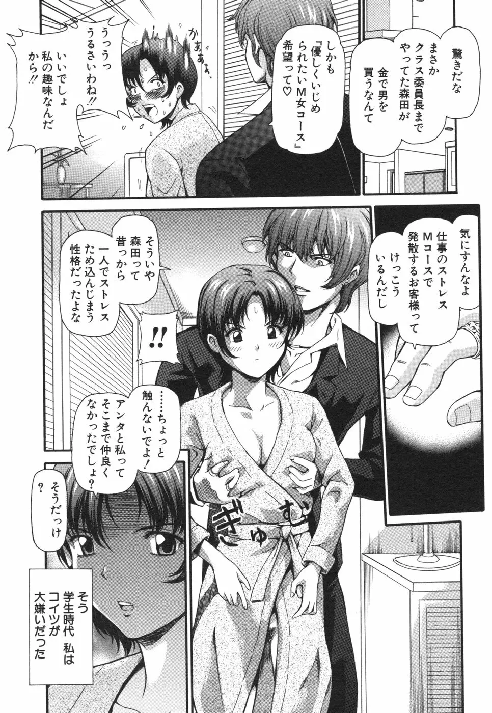 コミック姫盗人 2006年08月号 81ページ