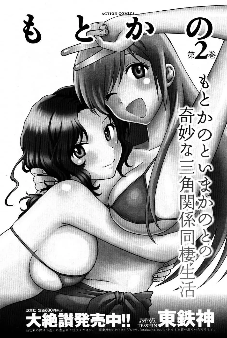 メンズヤングスペシャルIKAZUCHI雷 Vol.3 2007年9月号増刊 218ページ