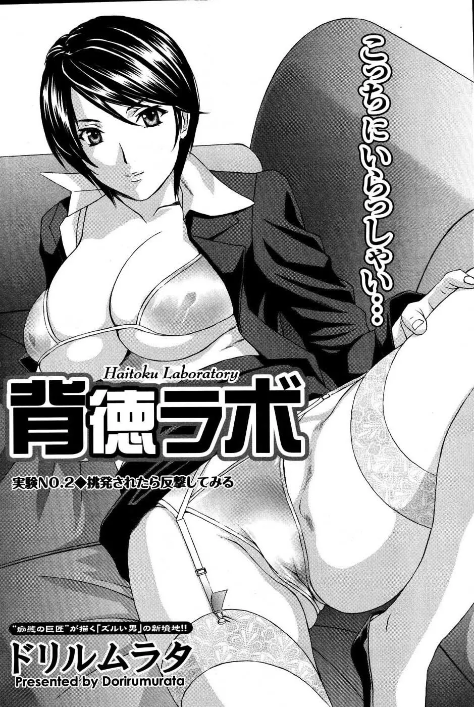 メンズヤングスペシャルIKAZUCHI雷 Vol.3 2007年9月号増刊 33ページ