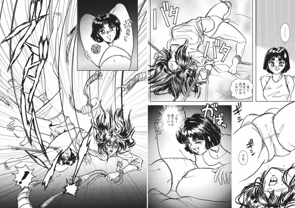 復刻版 美少女Fighting Vol 3 10ページ