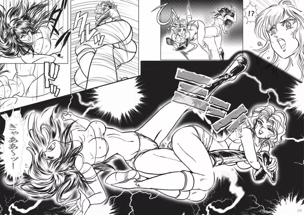 復刻版 美少女Fighting Vol 3 12ページ