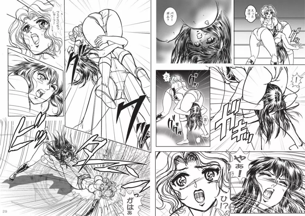復刻版 美少女Fighting Vol 3 15ページ
