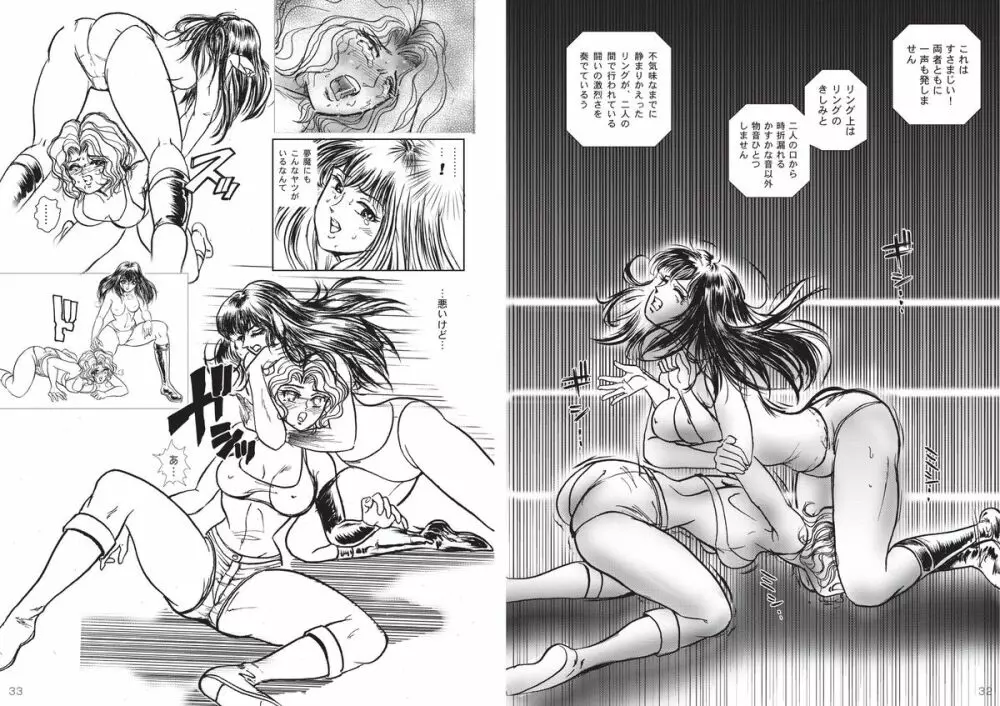 復刻版 美少女Fighting Vol 3 17ページ