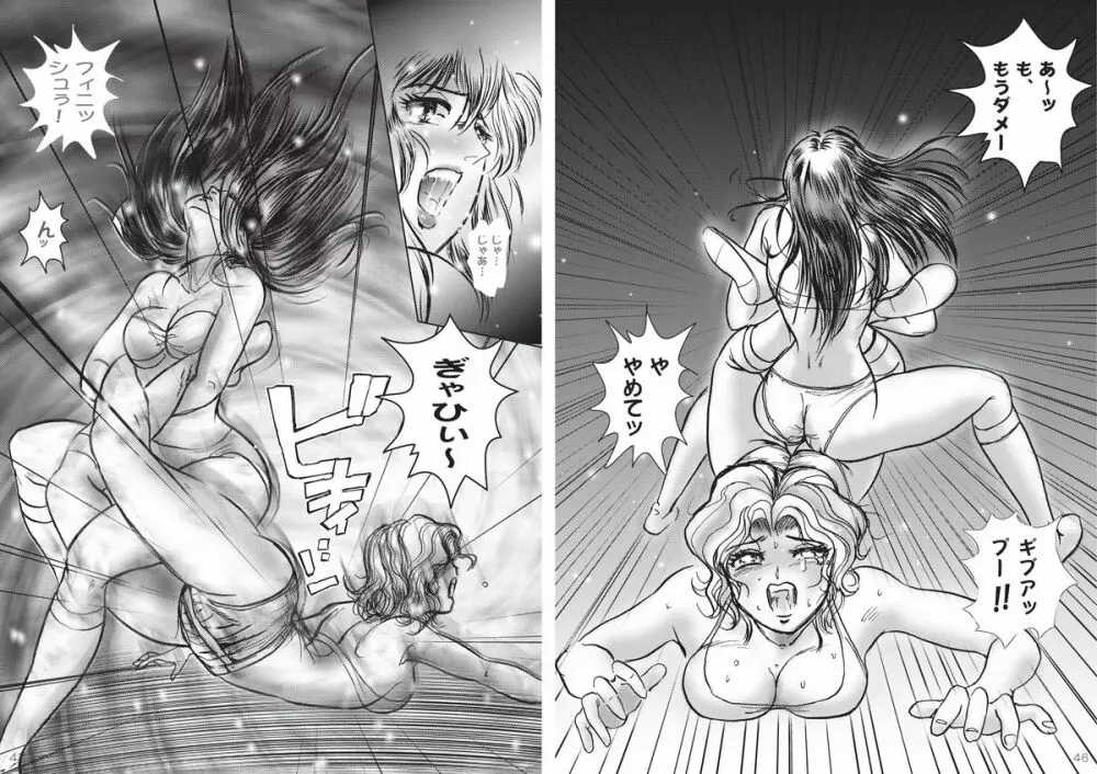 復刻版 美少女Fighting Vol 3 24ページ