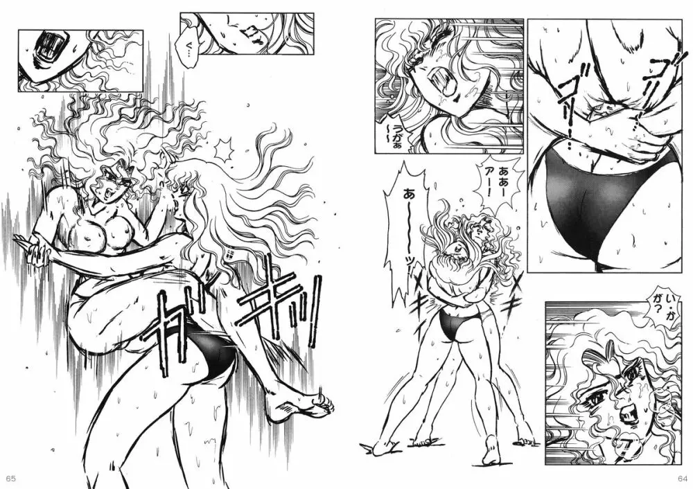 復刻版 美少女Fighting Vol 3 33ページ