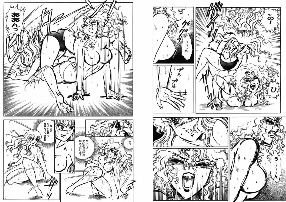 復刻版 美少女Fighting Vol 3 39ページ