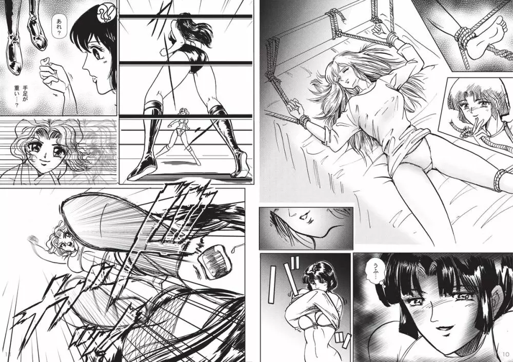 復刻版 美少女Fighting Vol 3 6ページ