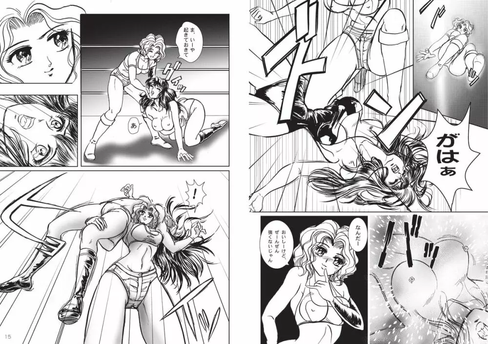 復刻版 美少女Fighting Vol 3 8ページ