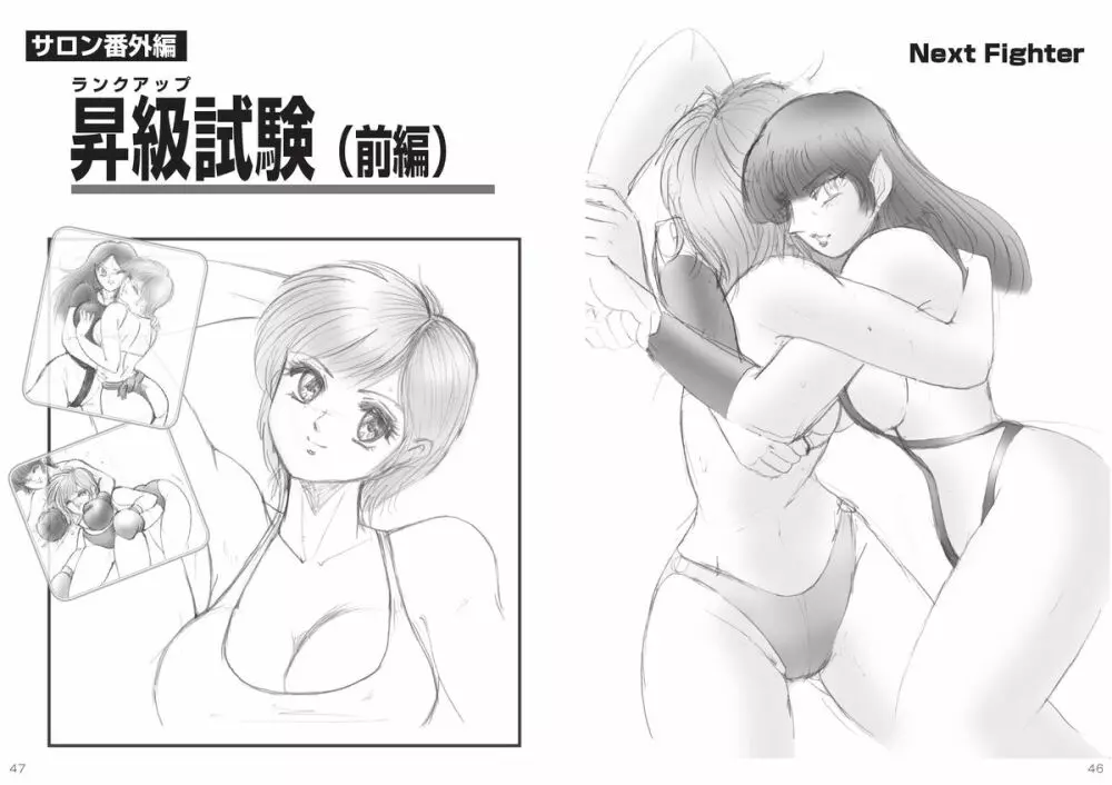 復刻版 美少女Fighting Vol 5 24ページ
