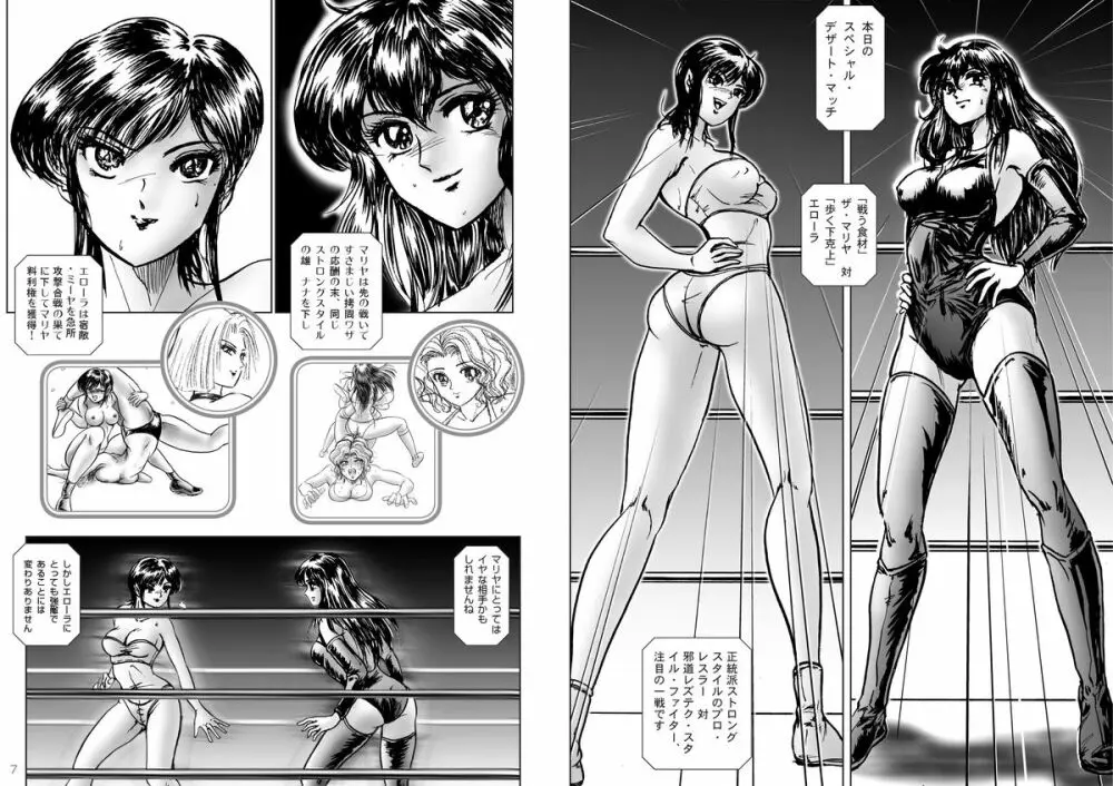 復刻版 美少女Fighting Vol 5 4ページ