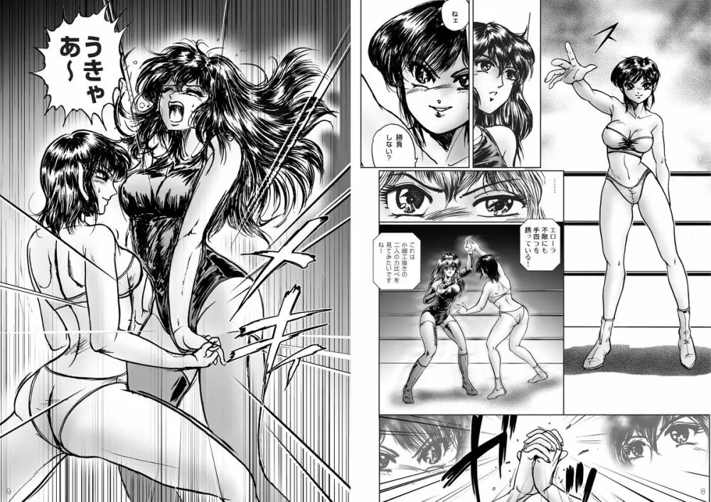 復刻版 美少女Fighting Vol 5 5ページ