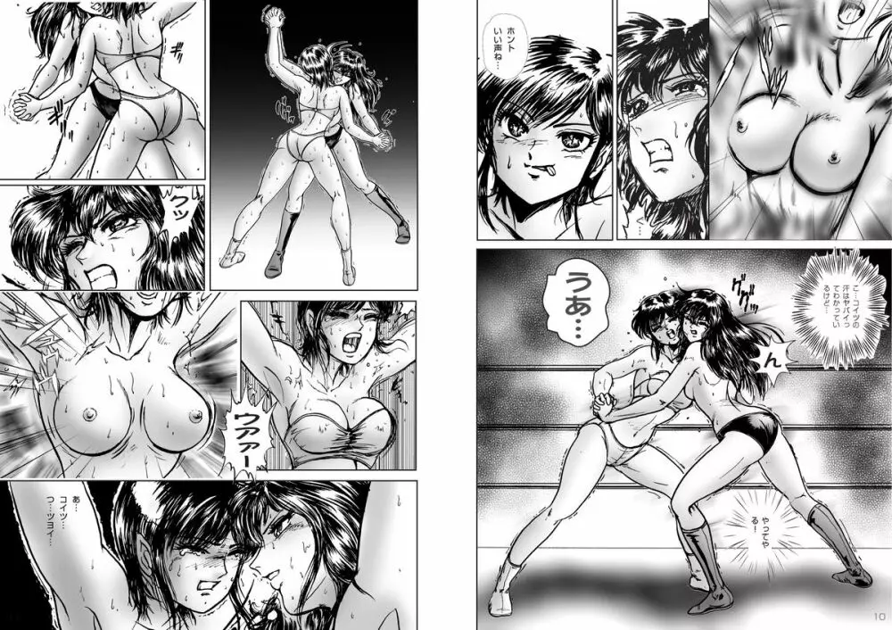 復刻版 美少女Fighting Vol 5 6ページ