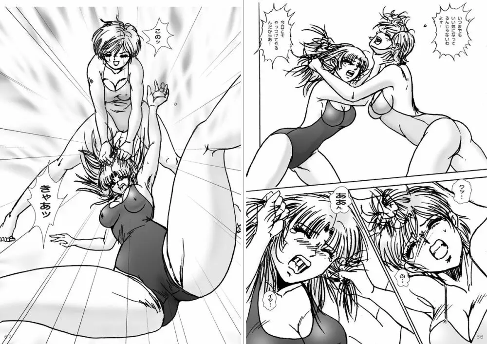 復刻版 美少女Fighting Vol 7 34ページ