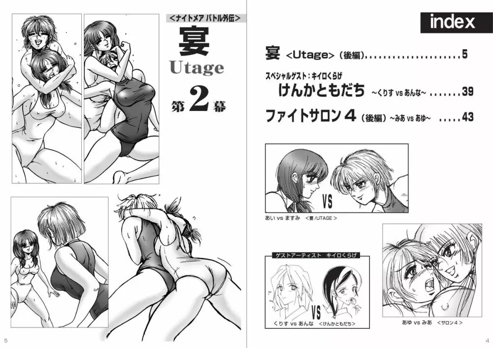 復刻版 美少女Fighting Vol 8 3ページ