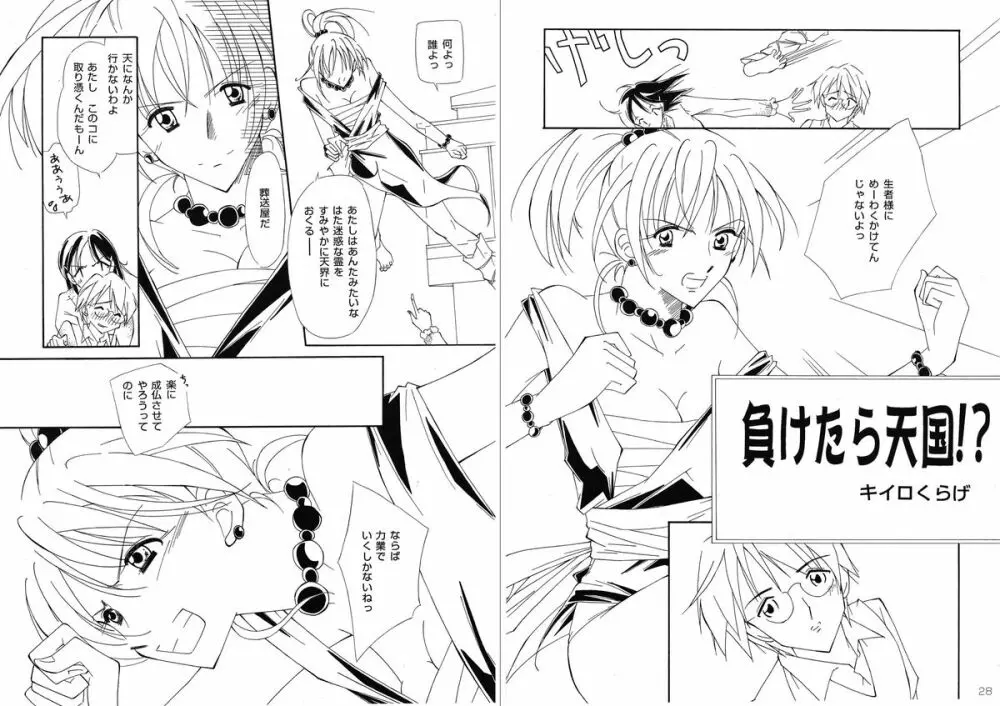 復刻版 美少女Fighting Vol 9 15ページ