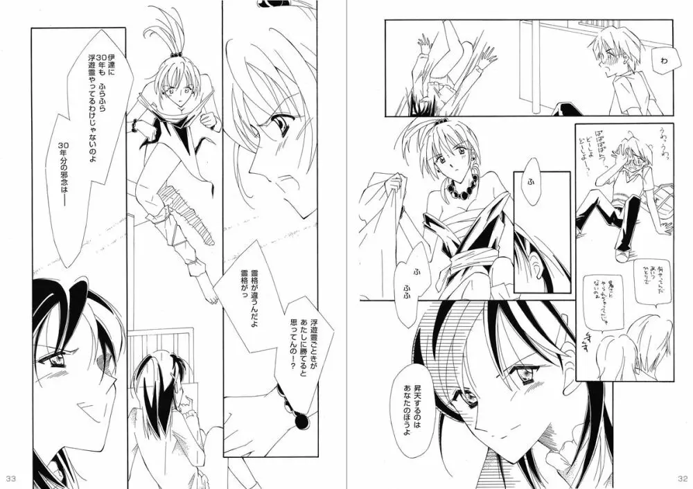 復刻版 美少女Fighting Vol 9 17ページ