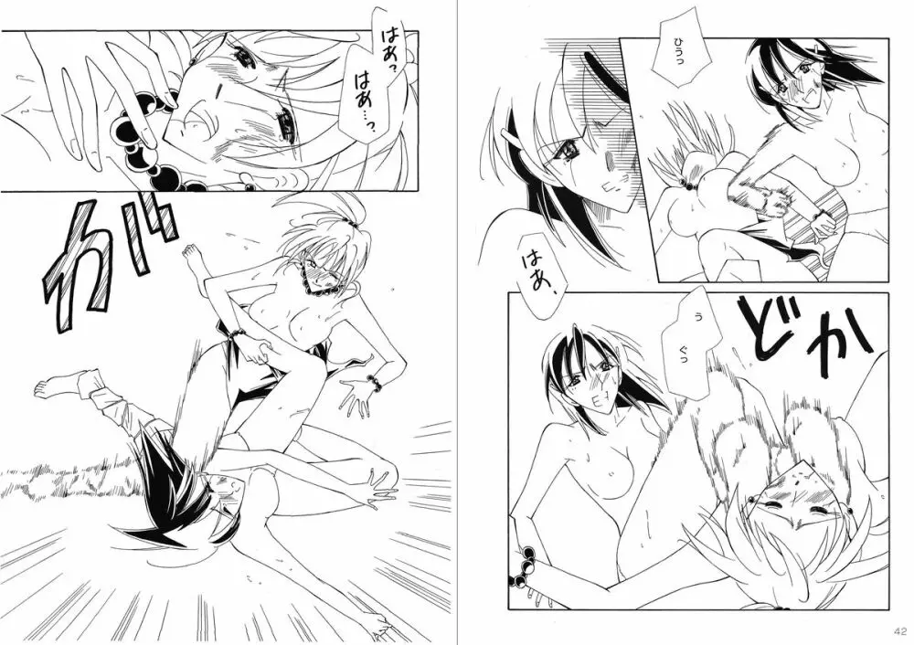 復刻版 美少女Fighting Vol 9 22ページ
