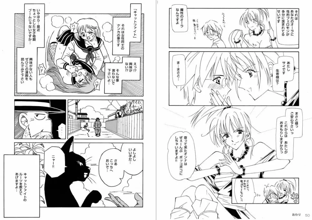 復刻版 美少女Fighting Vol 9 26ページ