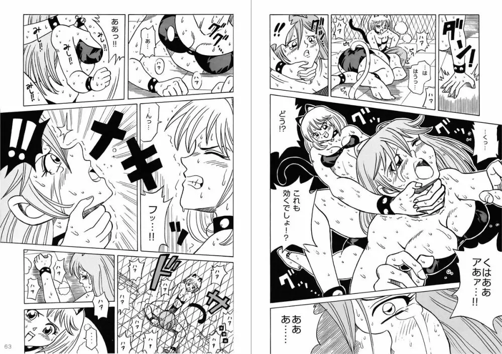 復刻版 美少女Fighting Vol 9 32ページ