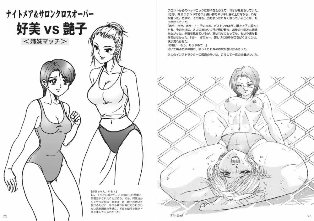 復刻版 美少女Fighting Vol 9 38ページ