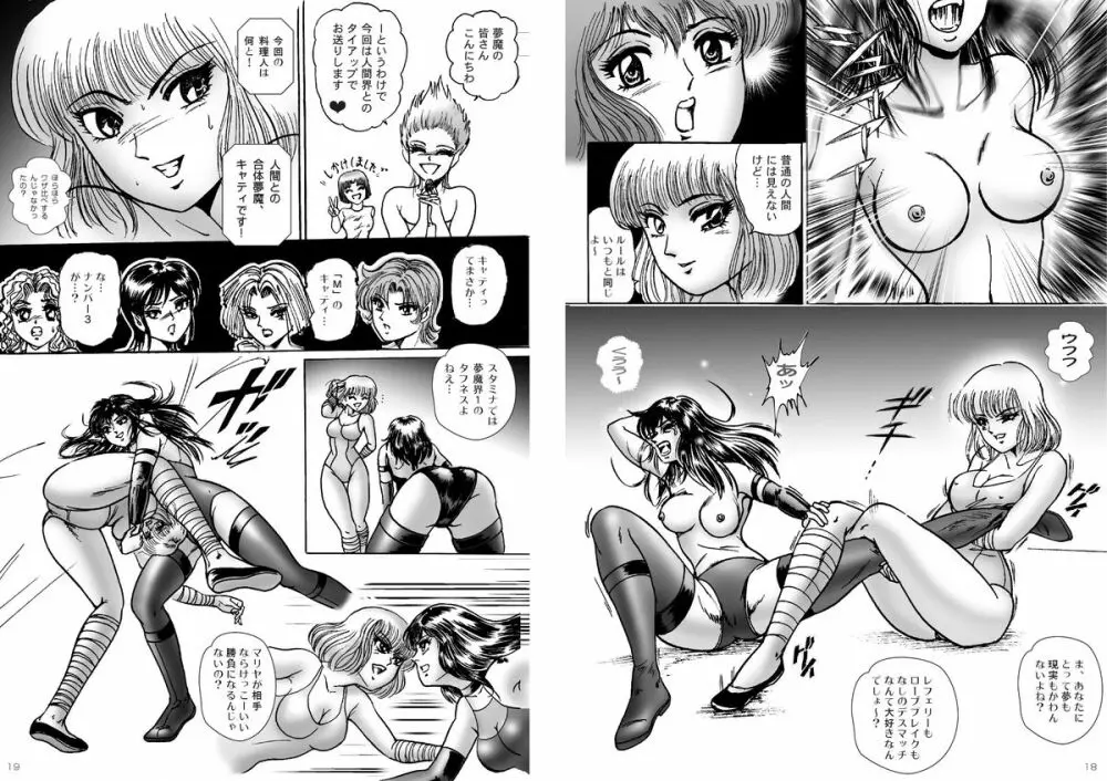 復刻版 美少女Fighting Vol 6 10ページ