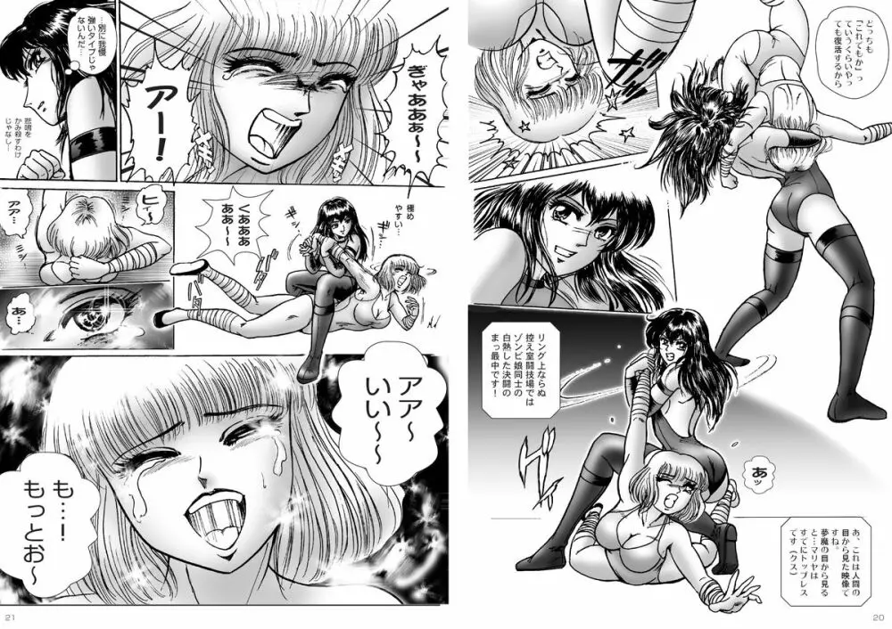 復刻版 美少女Fighting Vol 6 11ページ