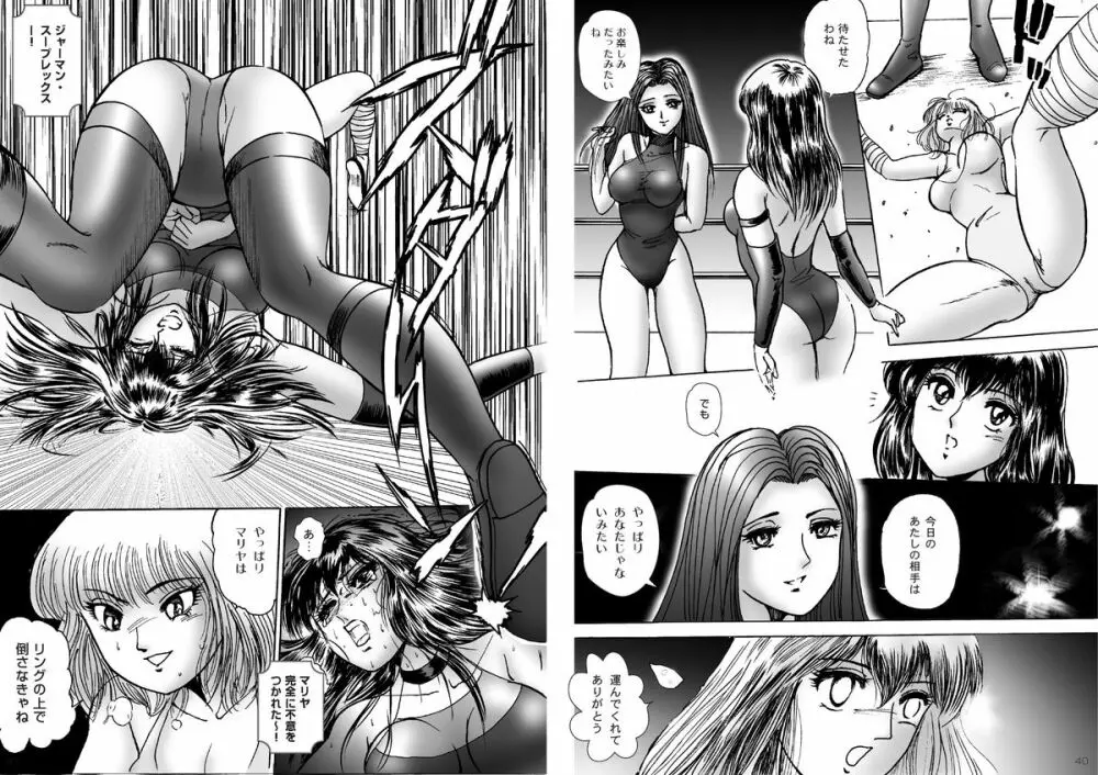 復刻版 美少女Fighting Vol 6 21ページ