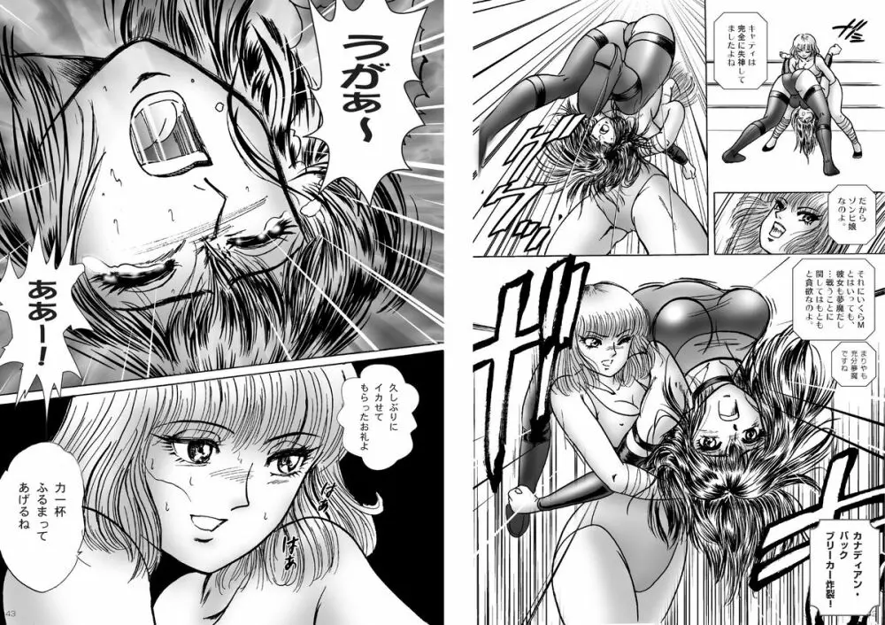 復刻版 美少女Fighting Vol 6 22ページ