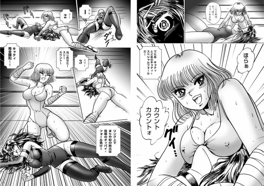 復刻版 美少女Fighting Vol 6 24ページ
