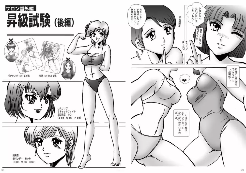 復刻版 美少女Fighting Vol 6 31ページ