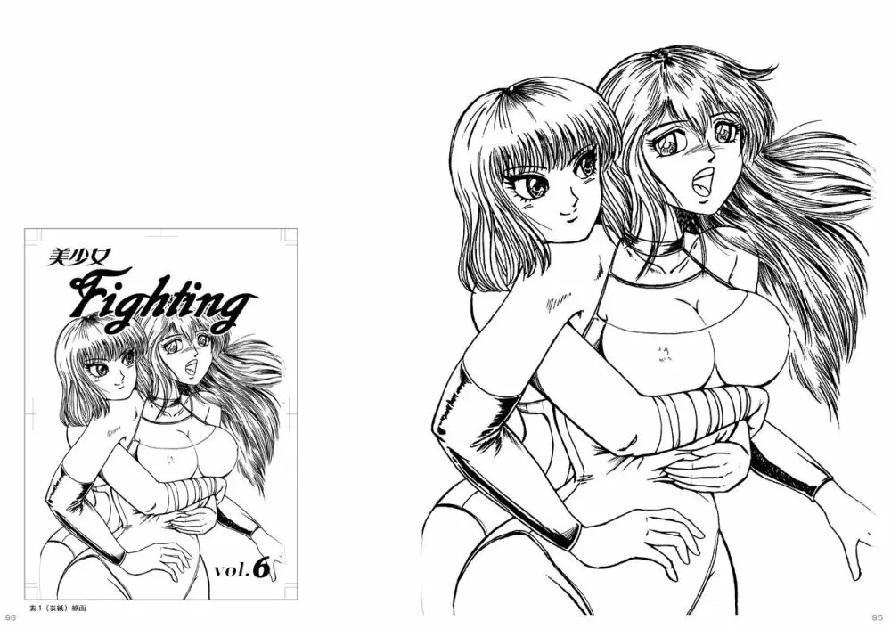 復刻版 美少女Fighting Vol 6 49ページ